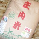 みなさんに愛される 令和７年産 山形県庄内産 ひとめぼれ 特別栽培米 玄米30kg