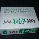 令和７年産　山形県庄内産 つや姫　精米27kg　特別栽培米