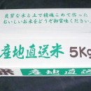みなさんに愛される 令和７年産 山形県産 ひとめぼれ 特別栽培米 さとうの米 玄米5kg