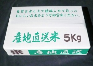 みなさんに愛される 令和７年産 山形県産 ひとめぼれ 特別栽培米 さとうの米 玄米5kg