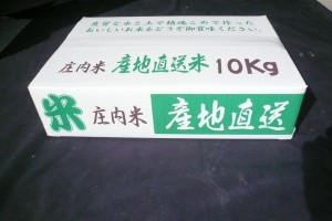 精米10kg　ササニシキ/はえぬき　特別栽培米 ギフト用セット