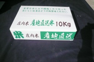 みなさんに愛される 令和７年産 山形県庄内産 ひとめぼれ 特別栽培米 さとうの米 玄米10kg
