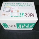 お好みセット 令和７年 山形県産 味わい３種 特別栽培米 玄米10kg×3個