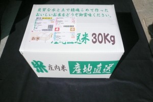 お好みセット 令和７年 山形県産 味わい３種 特別栽培米 玄米10kg×3個