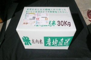 お好みセット 令和７年産 山形県産 味わい3種 特別栽培米 精米9kg×3個
