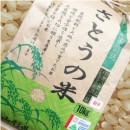 誰もが納得する 令和７年産 山形県庄内産 コシヒカリ 特別栽培米 さとうの米 玄米10kg