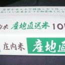誰もが納得する 令和７年 山形県庄内産 コシヒカリ 特別栽培米 さとうの米 精米3kg