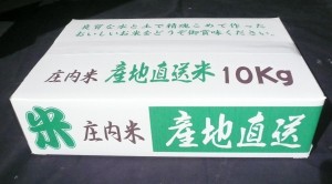 誰もが納得する 令和７年産 山形県庄内産 コシヒカリ 特別栽培米 さとうの米 玄米3kg