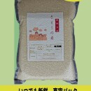 新鮮パック!　令和７年産 山形県庄内産　コシヒカリ  特別栽培米 さとうの米 精米３kg