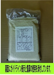 新鮮パック!!　令和７年  山形県庄内産 ササニシキ 特別栽培米 さとうの米 精米３kg