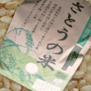 令和７年 山形県庄内産 つや姫 　さとうの米 玄米３kg　特別栽培米